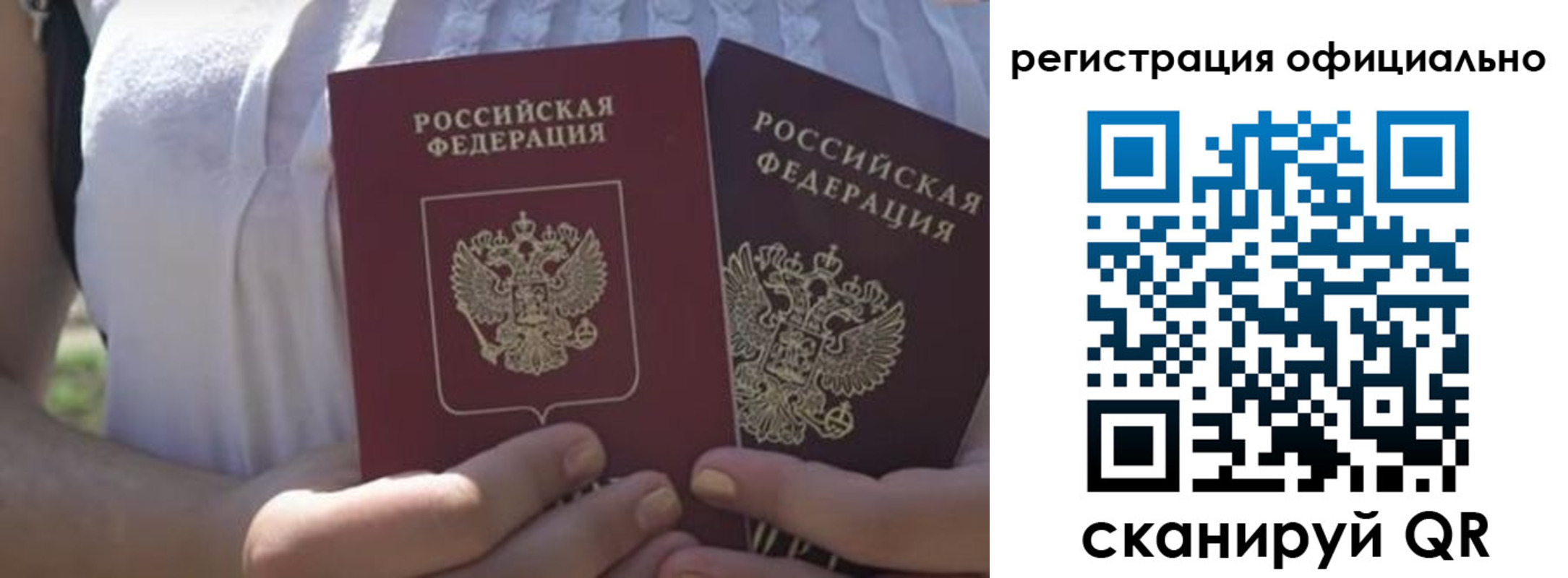 прописка для работы в Микуни