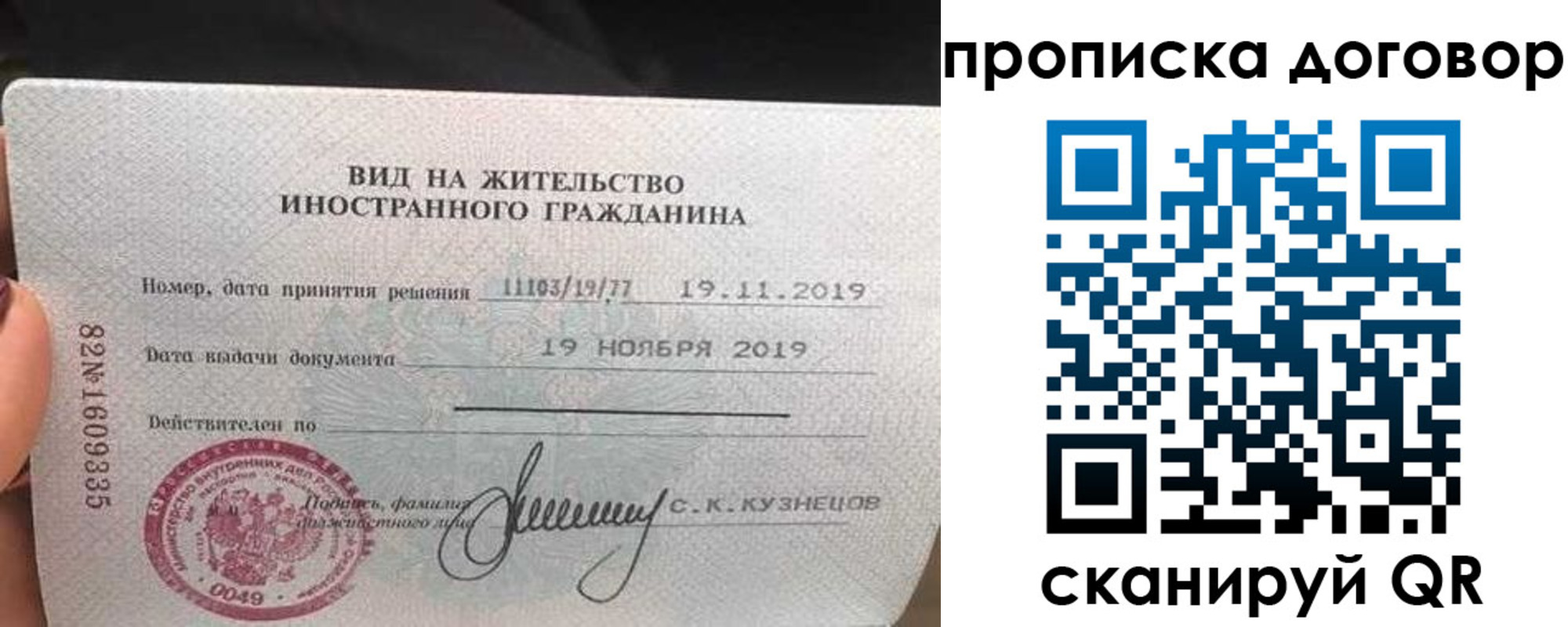 временная прописка в Микуни